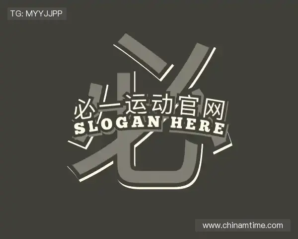 知道必一运动官网